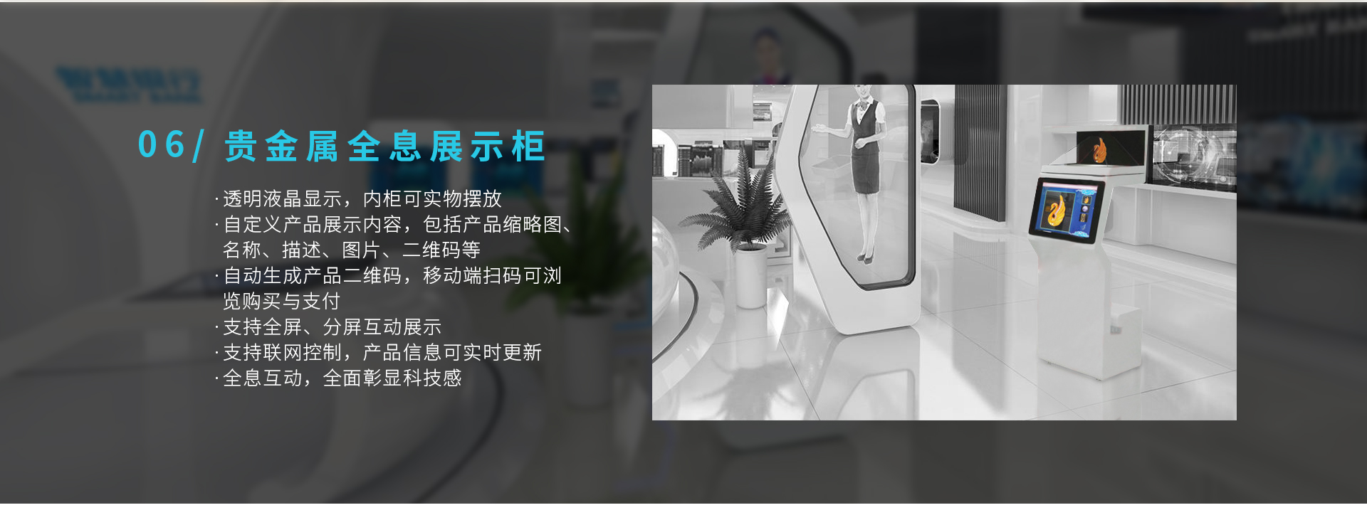 银行数字化解决方案